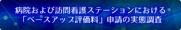 日本看護連盟のコミュニティサイト アンフィニ